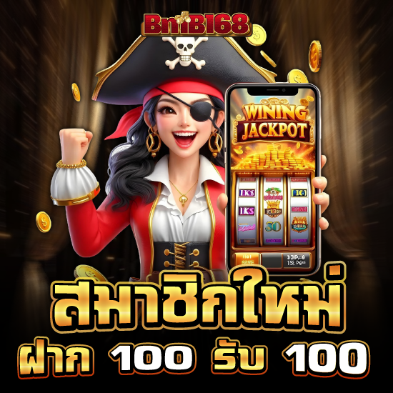 bmb168 slot โครตปังกับเกมสล็อตที่รับทรัพย์ ได้สูงที่สุด